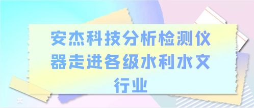 健康科普 5.15全国碘缺乏病防治日 安杰科技致力于国民健康守护